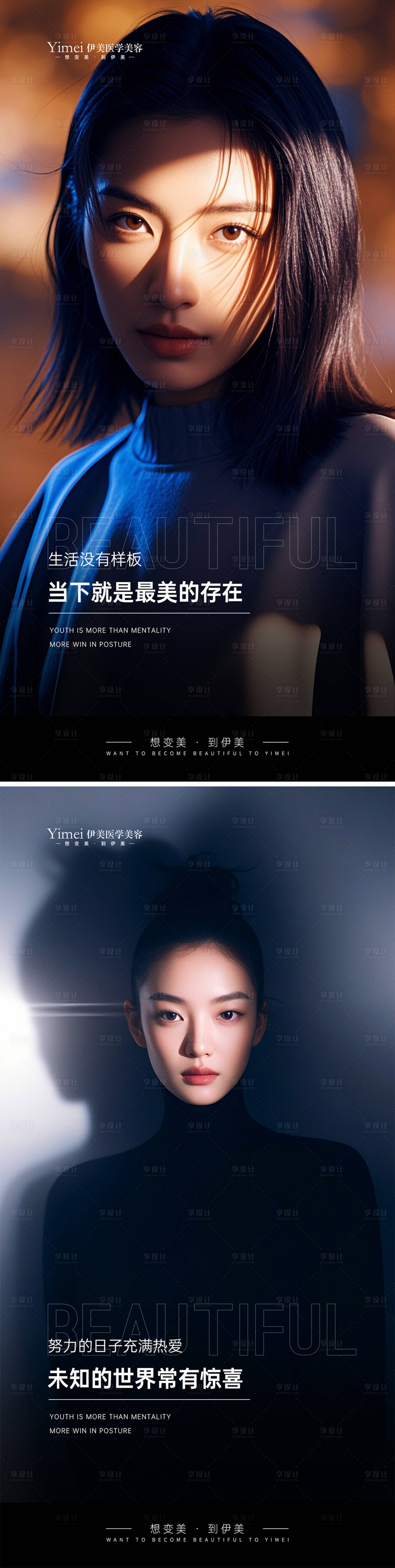 源文件下載【享設計】搜索編號：39500026706183299【美業勵志早安圖】