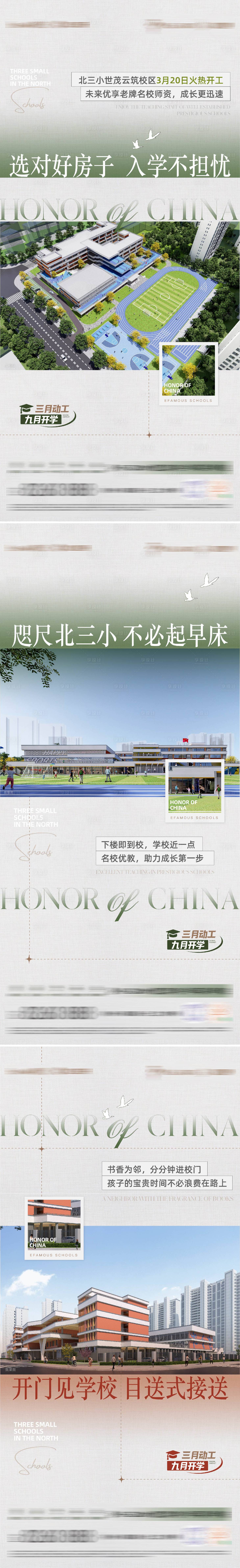 源文件下载【地产学区动工系列微信稿】编号：82910026985527204