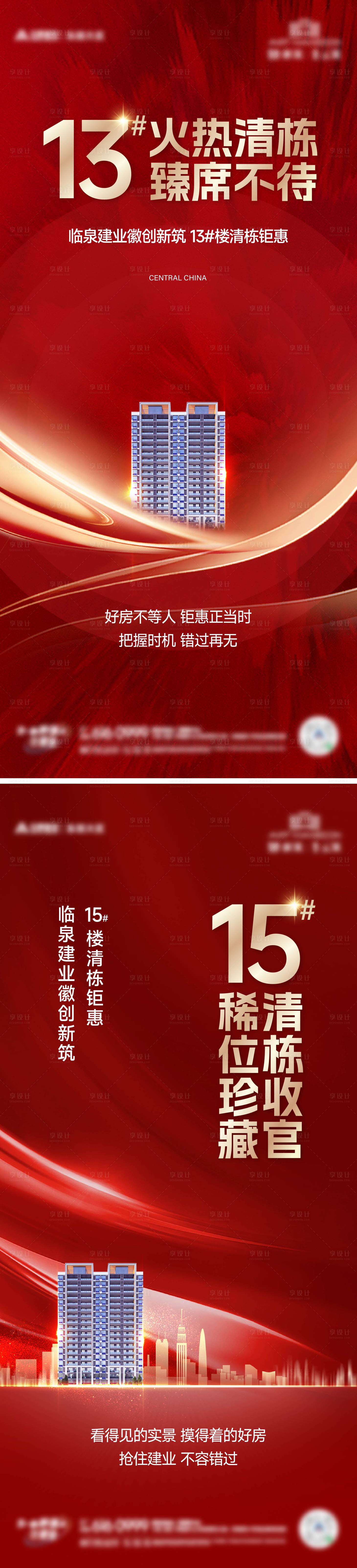 源文件下載【享設計】搜索編號：72680026601769394【熱銷海報】