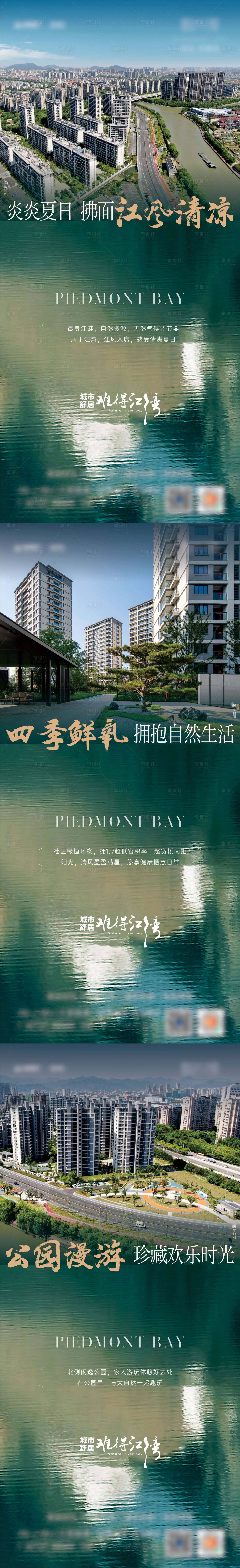 源文件下載【享設(shè)計(jì)】搜索編號：85480026987308665【地產(chǎn)實(shí)景現(xiàn)房價(jià)值點(diǎn)系列海報(bào)】