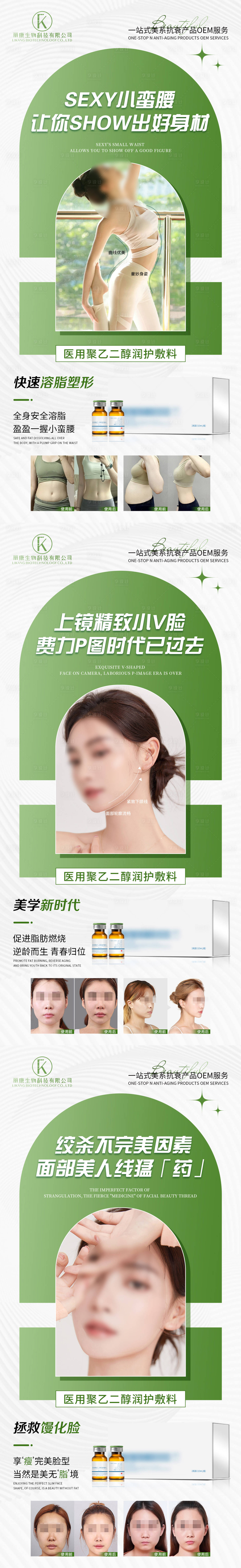 源文件下载【享设计】搜索编号：20890026694918517【聚乙二醇润护敷料】