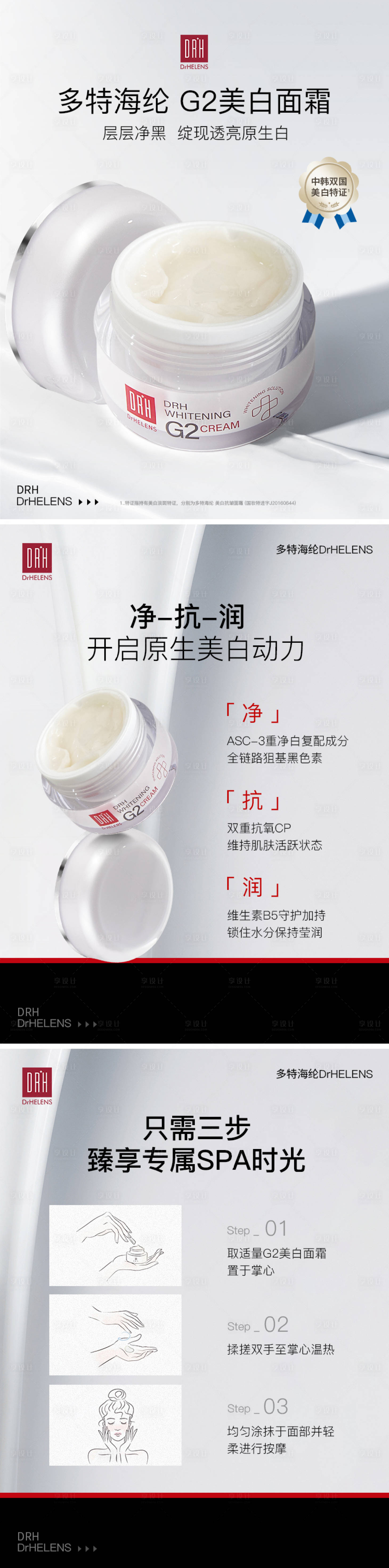 源文件下載【享設計】搜索編號：51610026719958030【好物分享小紅書封面系列海報】