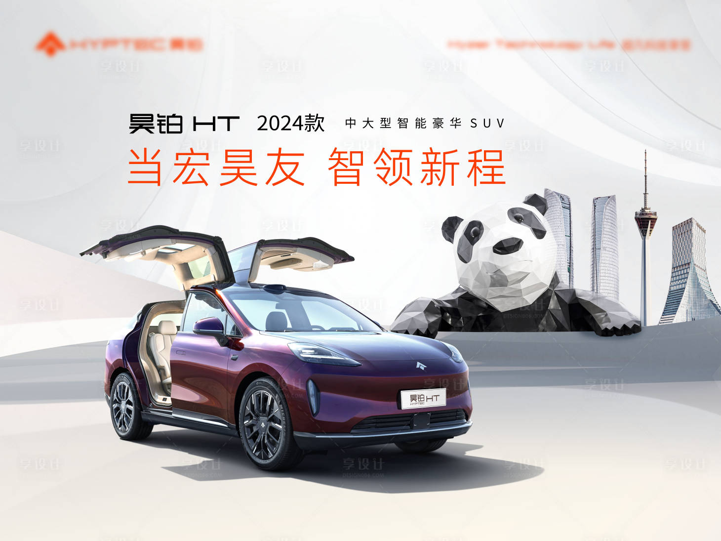 源文件下載【成都汽車KV】編號：34150026860421211