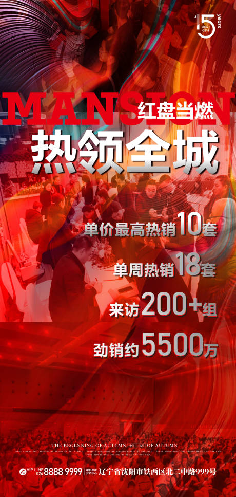 源文件下載【地產紅盤熱銷】編號：20620026631864401