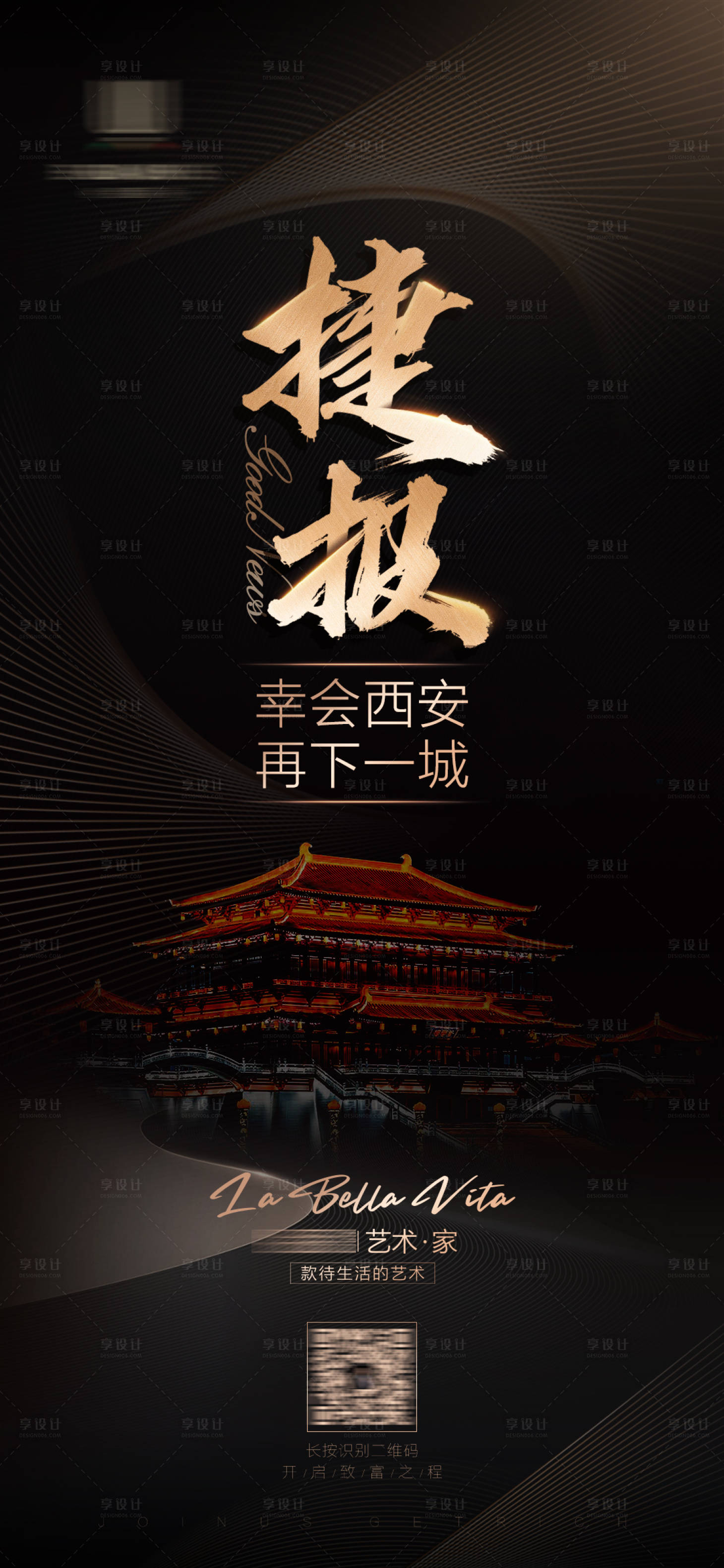 源文件下载【享设计】搜索编号：85410026973617621【捷报海报】