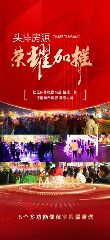 源文件下载【开盘热销】编号：14810026971166819