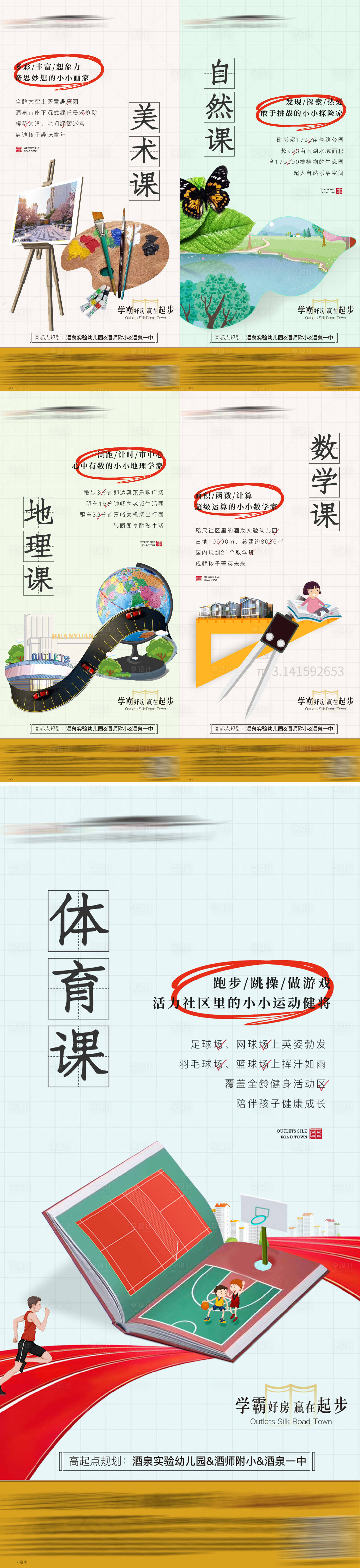 源文件下載【享設計】搜索編號：74690026853387710【課程系列海報】