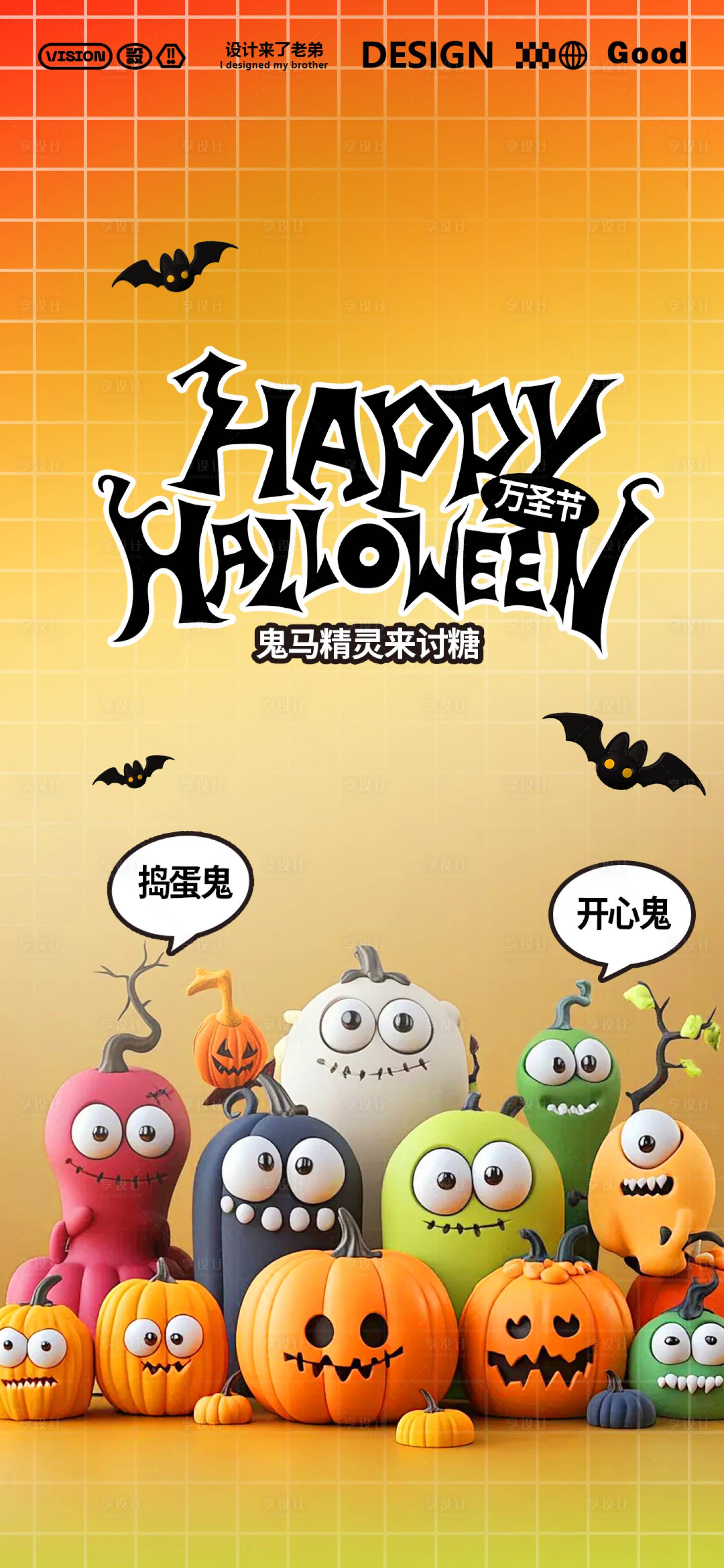 源文件下載【享設計】搜索編號：87980026919796971【萬圣節(jié)活動海報】