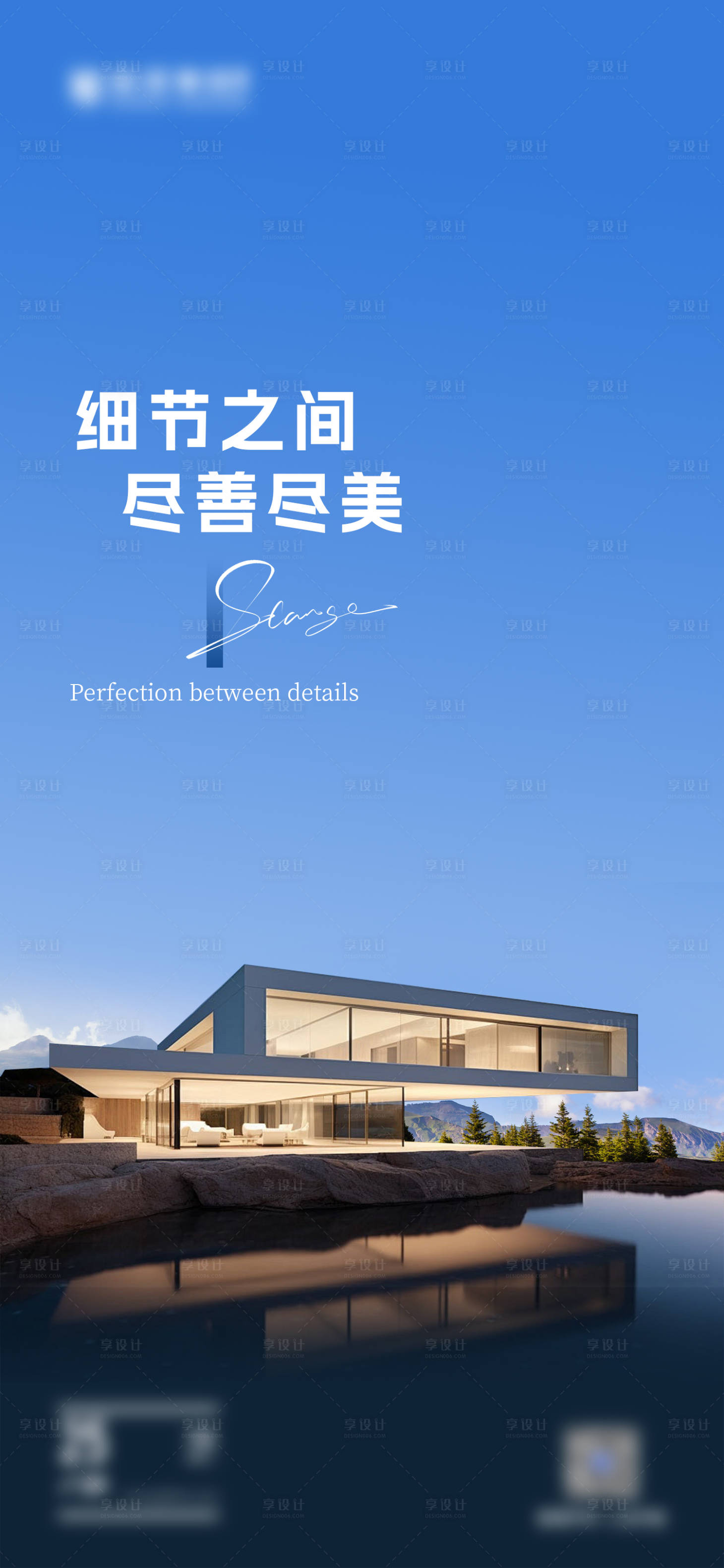 源文件下載【早安門窗海報】編號：27140026566235439