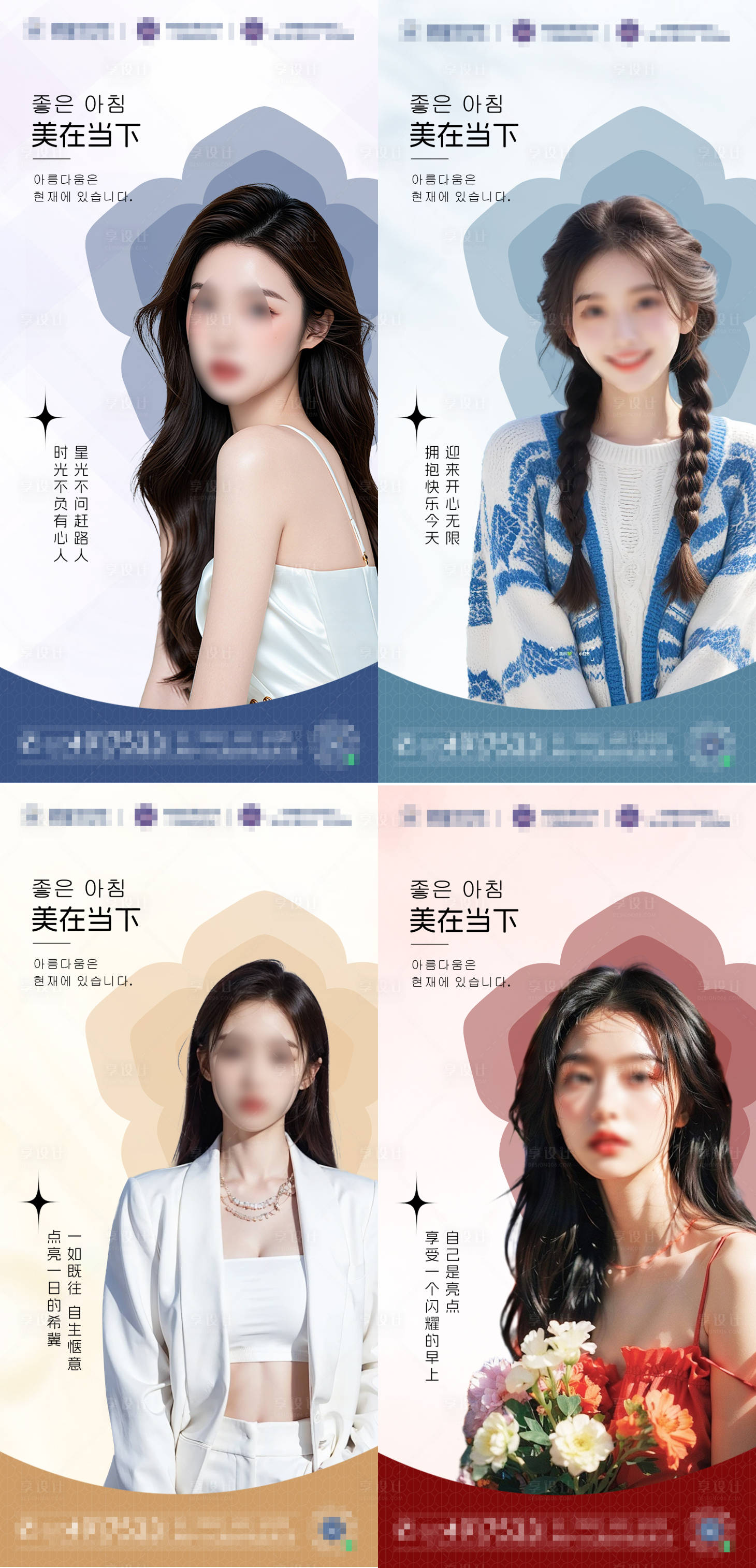 源文件下载【医美早安图】编号：79040026793666832