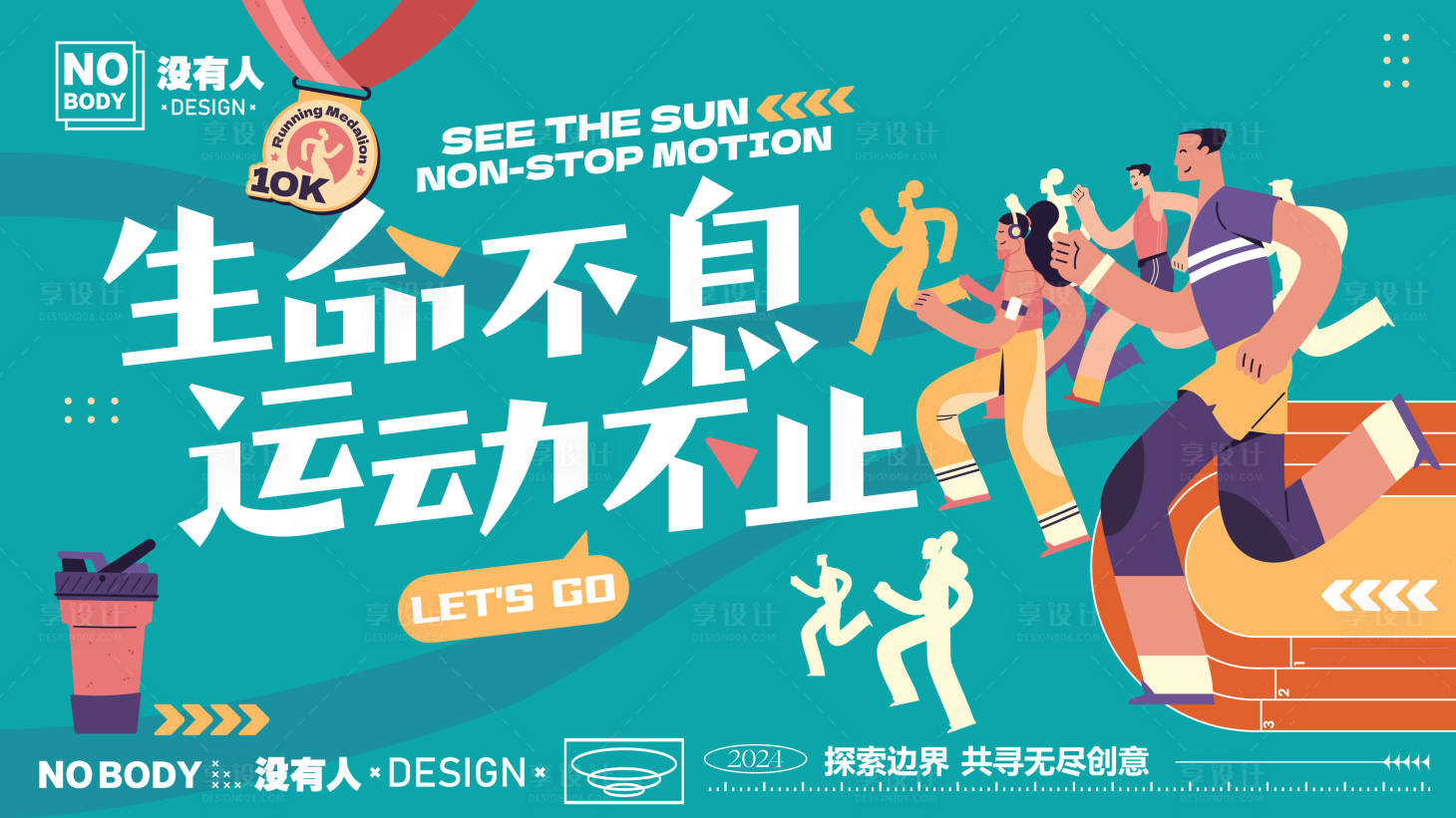 源文件下载【运动跑步主画面】编号：90650026755748587