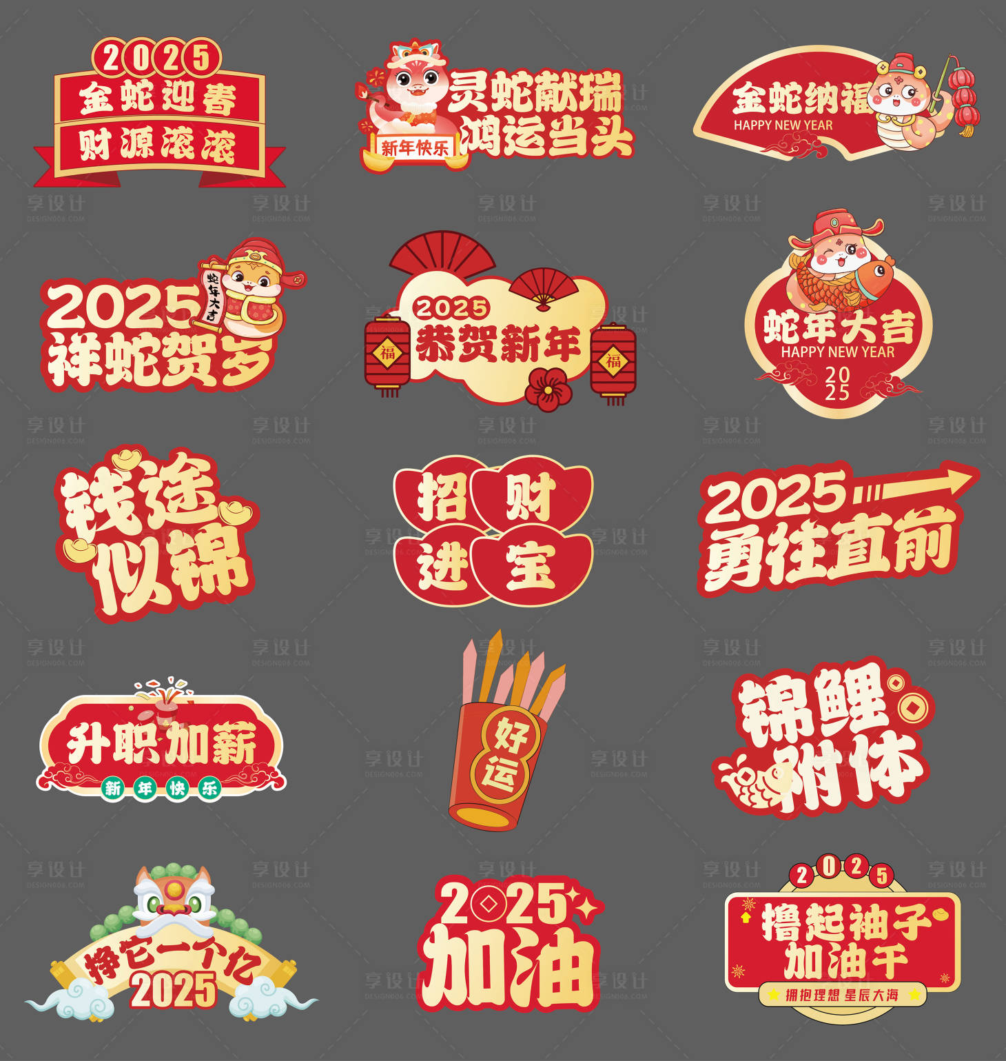 源文件下载【享设计】搜索编号：61780026834865442【元旦迎新手举牌】