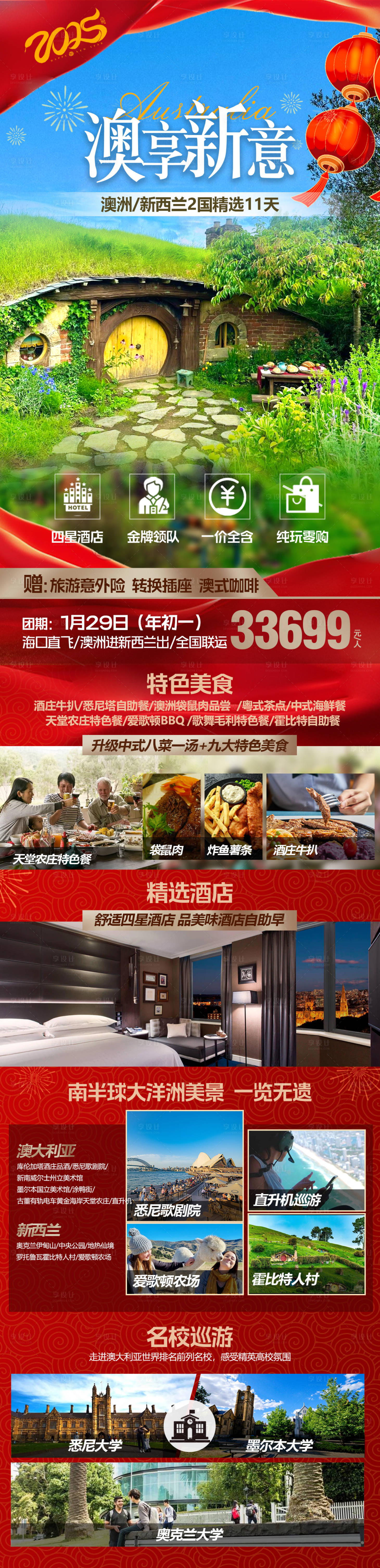 源文件下载【澳享新意】编号：82380027029027664