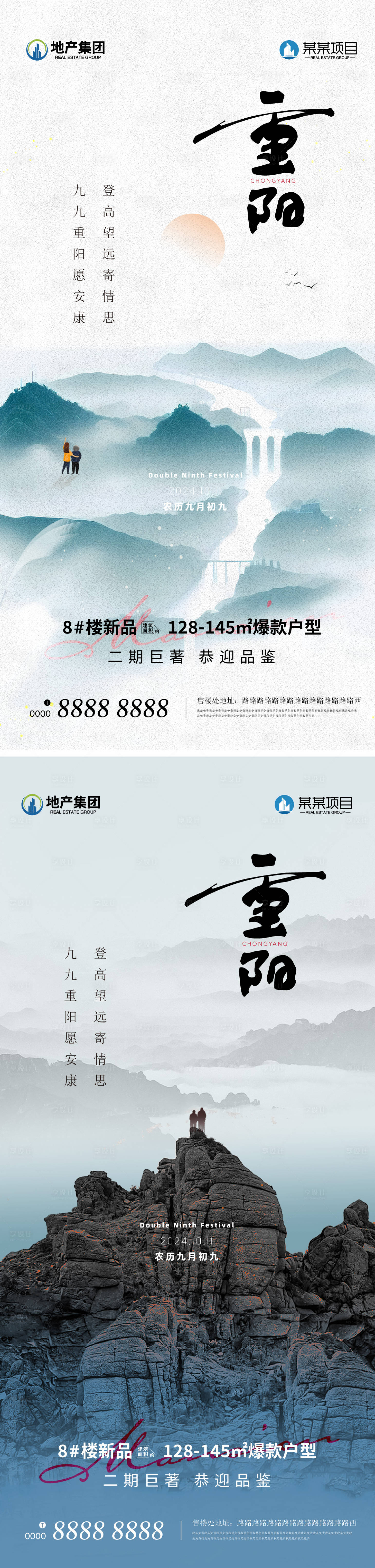 源文件下載【享設計】搜索編號：99130026635605034【地產重陽節海報系列】