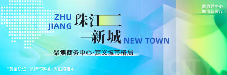 源文件下载【地产暖场峰会商务展板】编号：57480026723972972