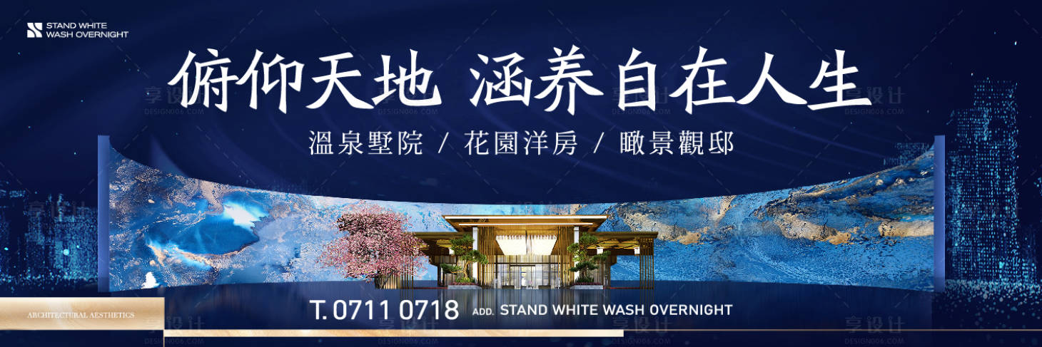 源文件下载【地产中式国潮主视觉】编号：19370026750694707