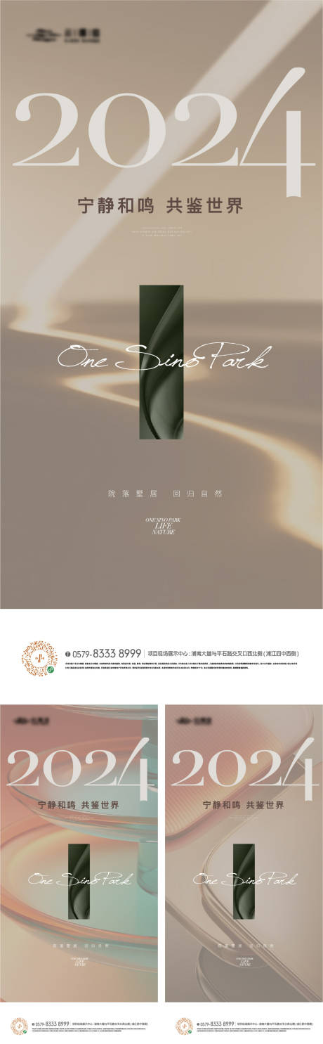 源文件下载【享设计】搜索编号：37800026960748456【简约抽象品质地产底纹海报】