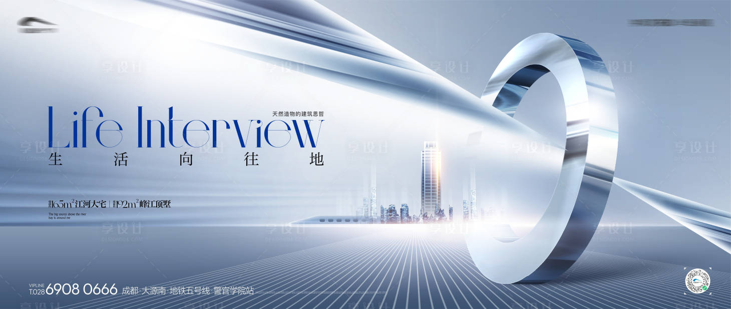 源文件下載【高端城市豪宅TOD主畫面】編號(hào)：31900026750964790