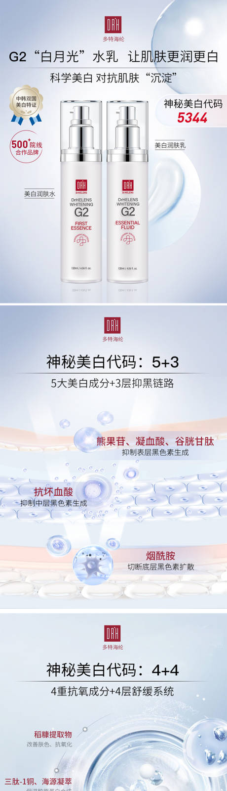 源文件下载【好物分享小红书封面系列海报】编号：27560026662315881