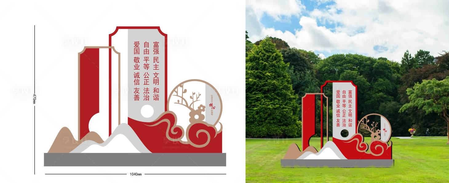源文件下載【享設計】搜索編號：78490026624158229【新中式風格社會主義價值觀景觀小品】