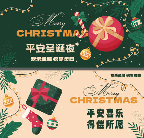 源文件下载【享设计】搜索编号：44680026978532992【圣诞节活动卡片】