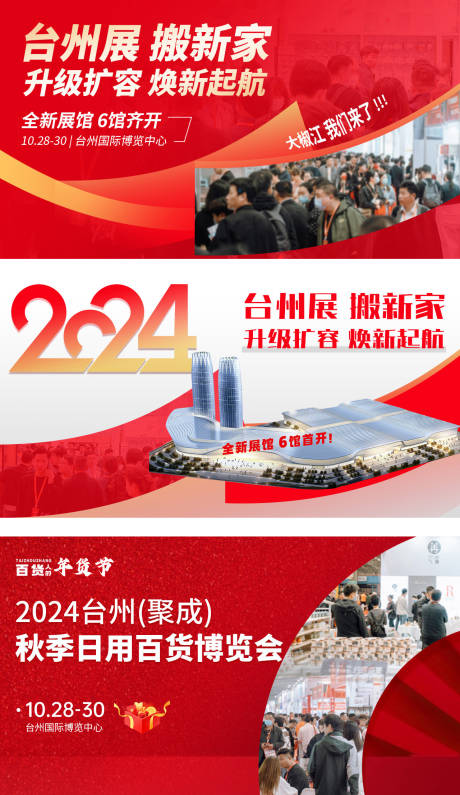 源文件下载【海报】编号：14890026629745194
