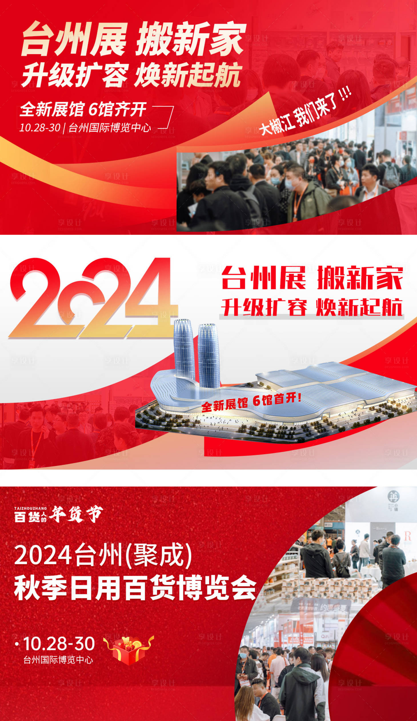 源文件下载【享设计】搜索编号：14890026629745194【海报】