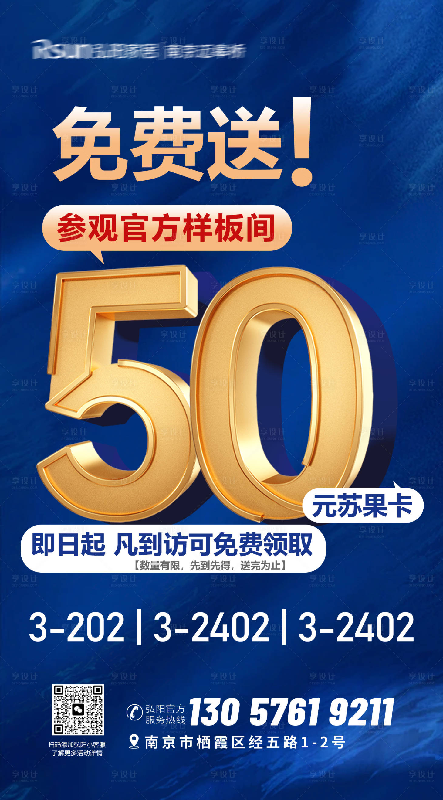 源文件下載【享設計】搜索編號：30580026806549872【免費送家居海報】