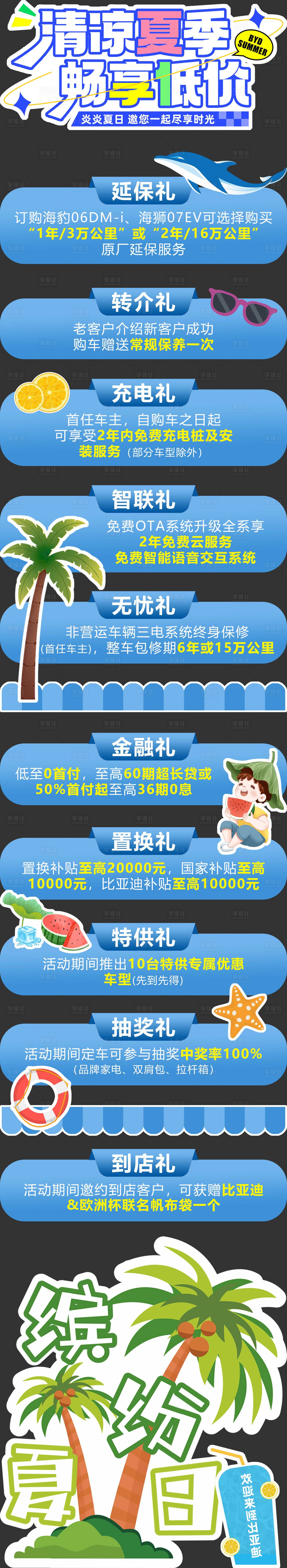 源文件下載【享設計】搜索編號：25330026619626754【創意地貼】