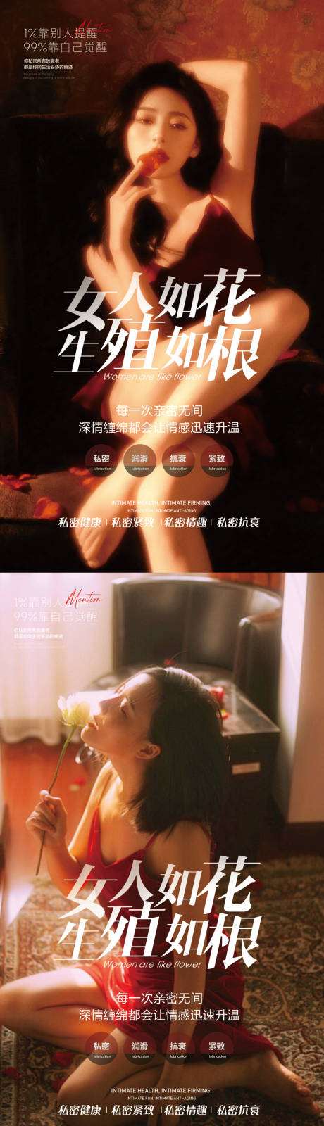 源文件下載【享設計】搜索編號：26530026696491388【醫美系列整形私密海報】