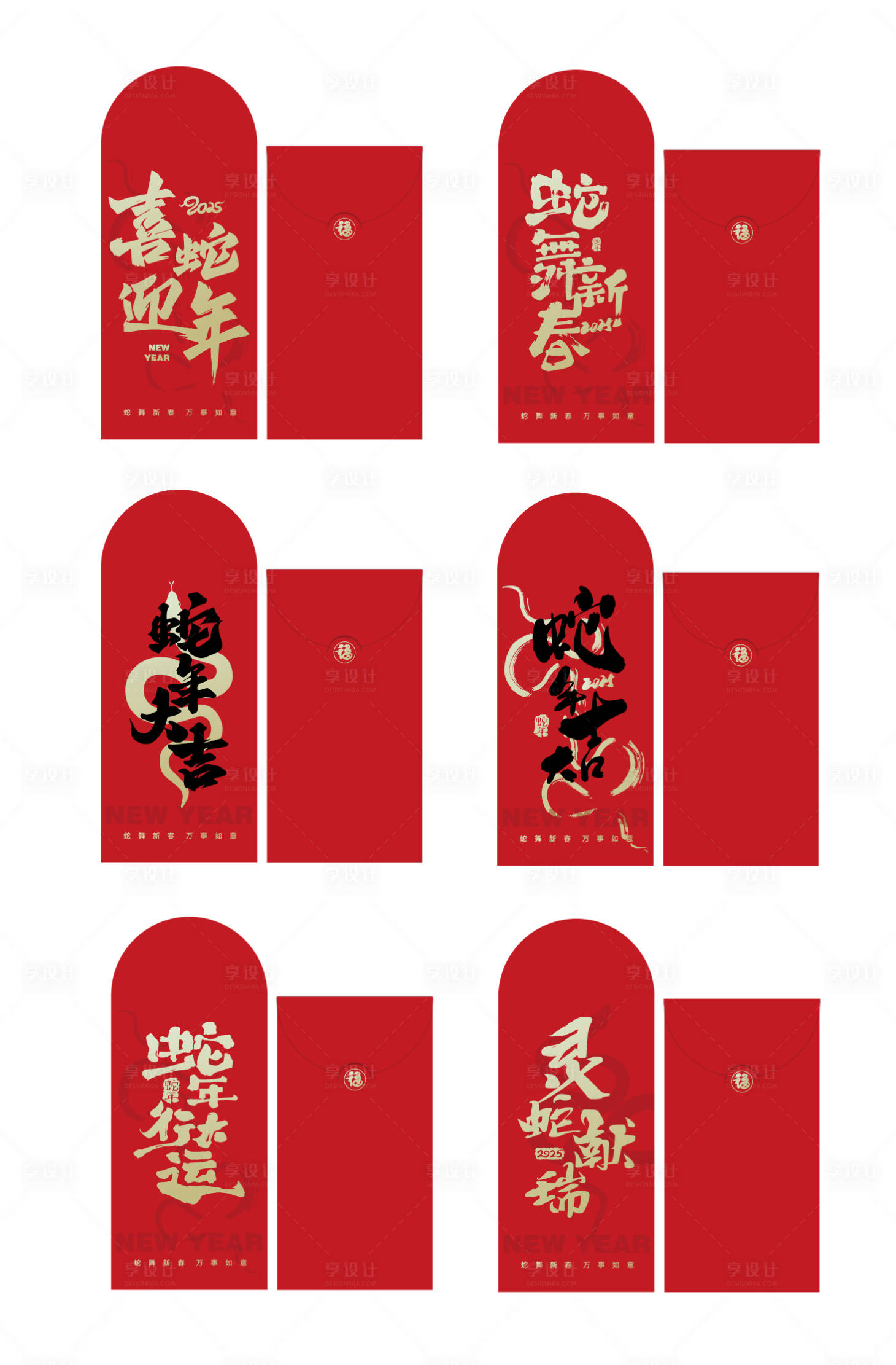 源文件下載【享設(shè)計】搜索編號：42860026843218524【新年紅包】