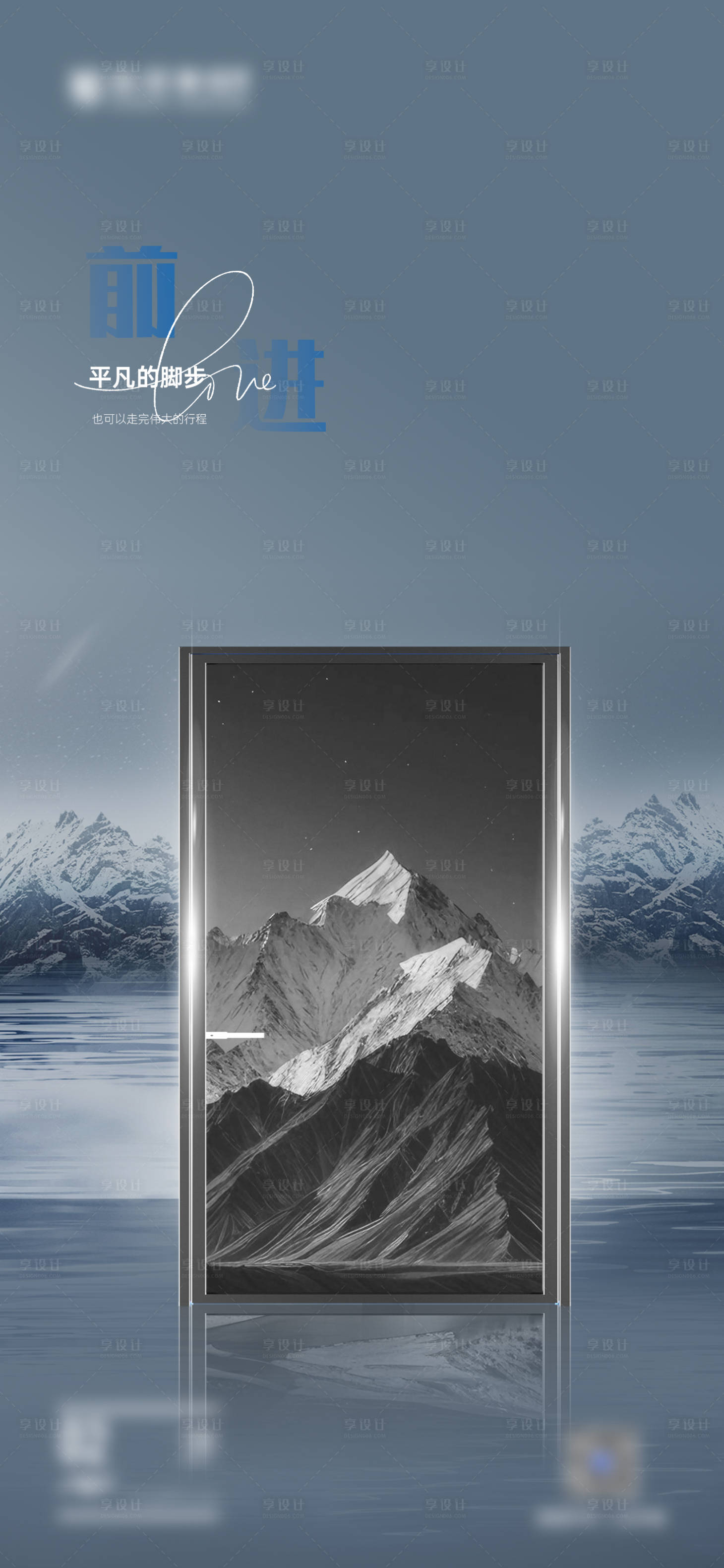 源文件下载【享设计】搜索编号：68050026565487175【早安门窗别墅产品极简设计海报】