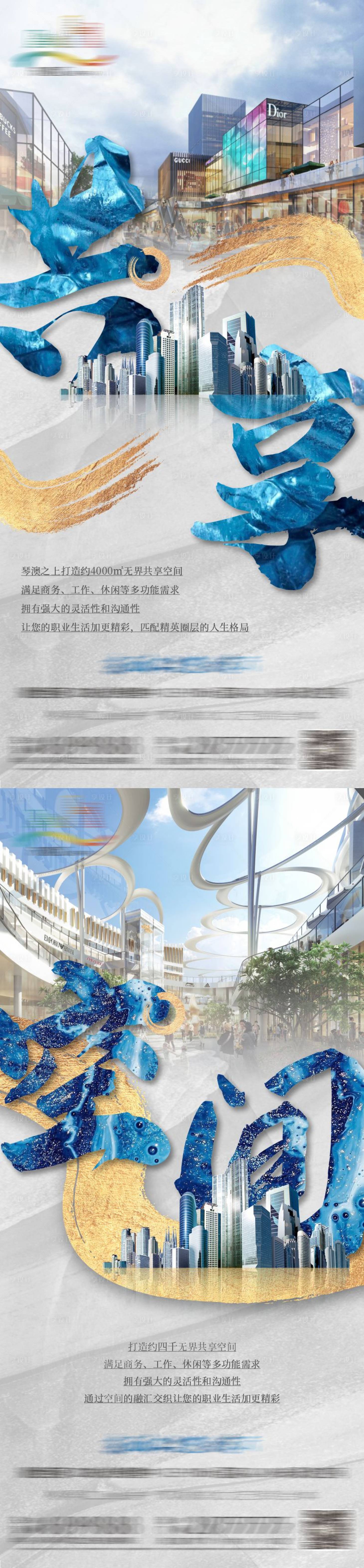源文件下载【地产新中式海报】编号：33850026745317371