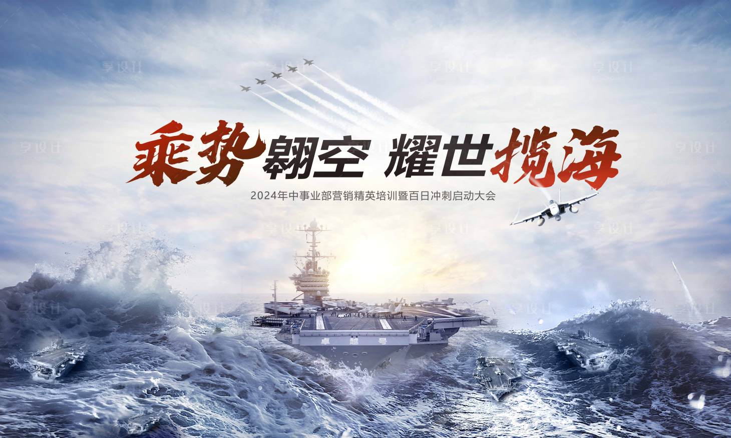 源文件下载【享设计】搜索编号：40420026966344075【地产培训会主画面】