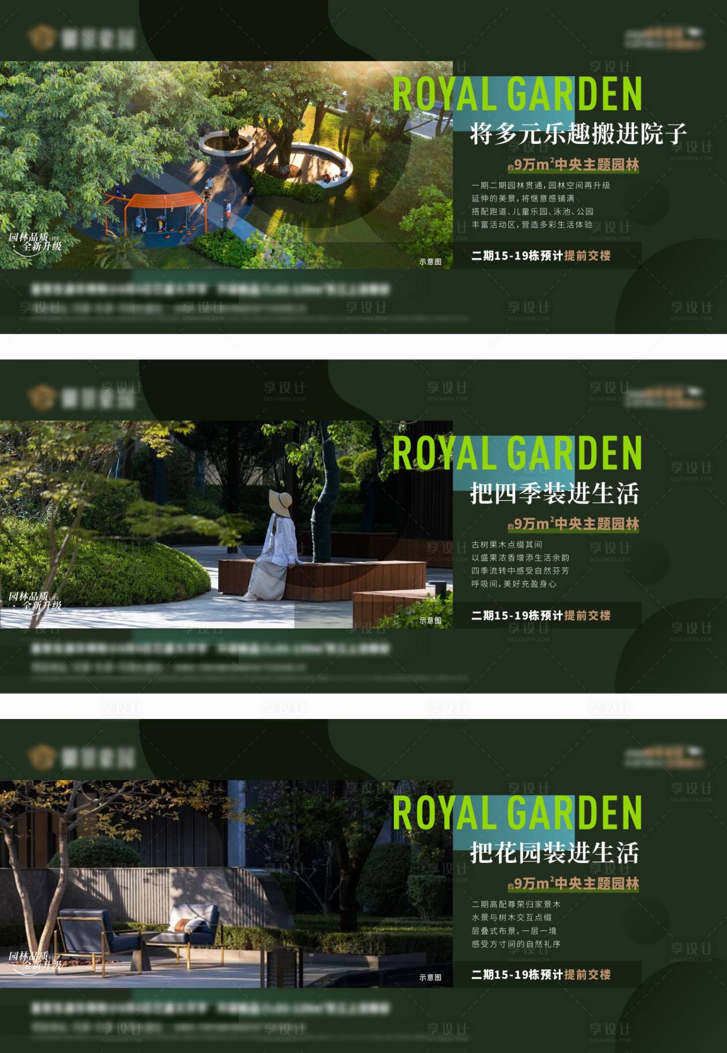 源文件下載【享設計】搜索編號：47000026953061047【地產園林】
