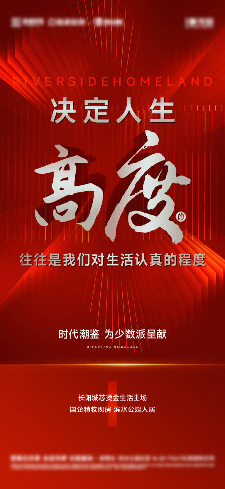 源文件下载【享设计】搜索编号：37120027028619549【地产促销红金海报】