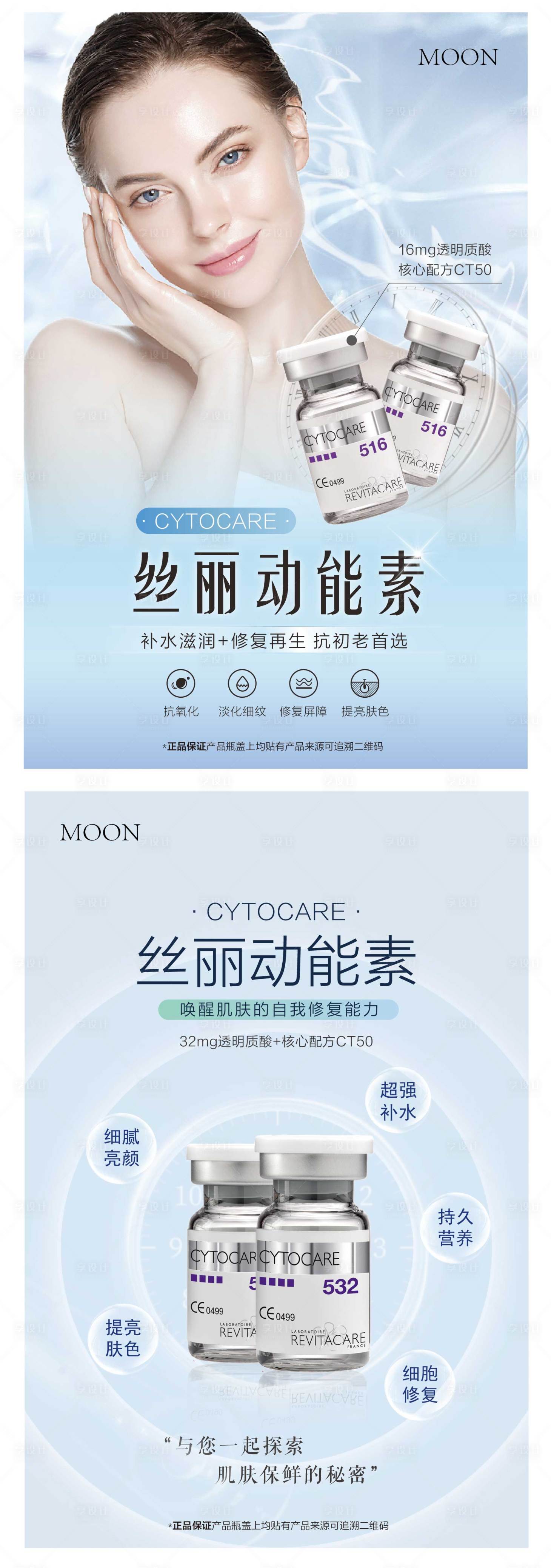 源文件下載【享設(shè)計(jì)】搜索編號(hào)：46450026709428997【絲麗水光動(dòng)能素海報(bào)展板】
