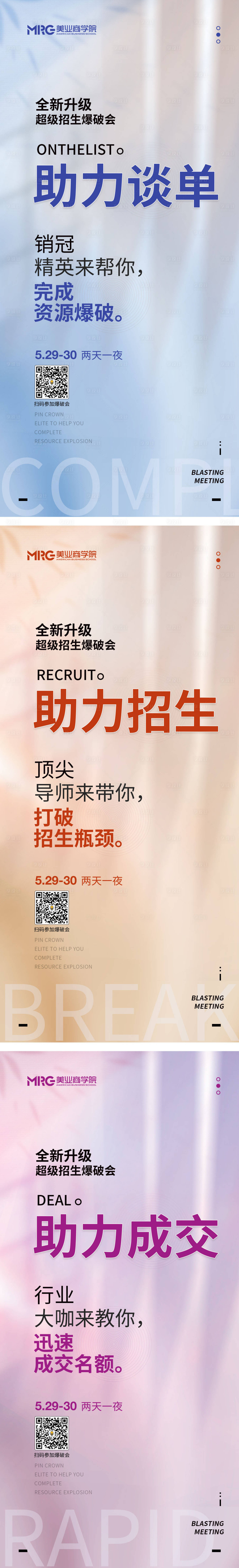 源文件下載【享設計】搜索編號：26490026739571696【醫美美業培訓招生宣傳系列海報】