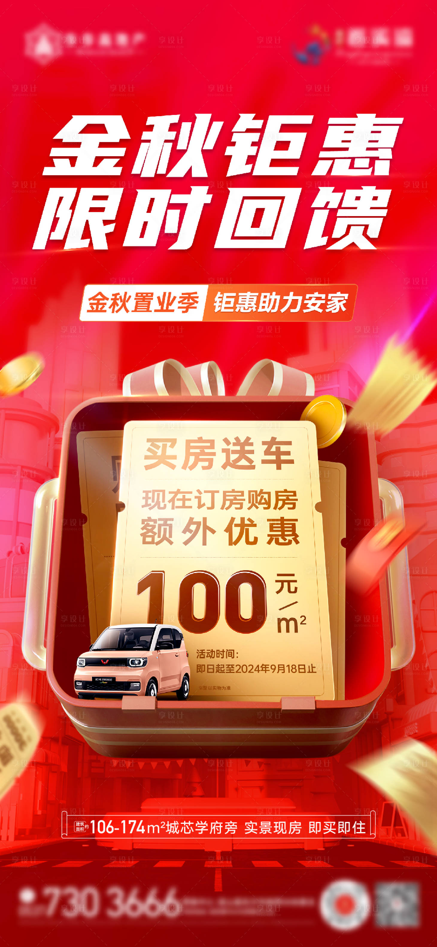 源文件下载【享设计】搜索编号：60110026592451414【金秋钜惠】