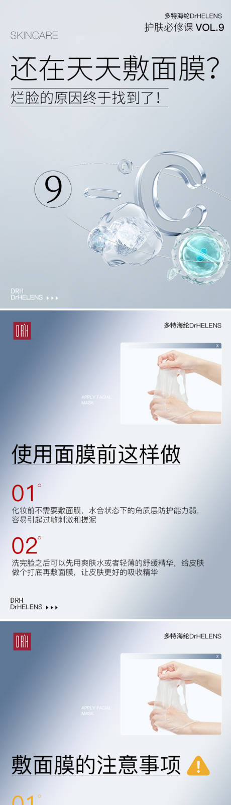 源文件下载【好物分享小红书封面系列海报】编号：66070026719945482