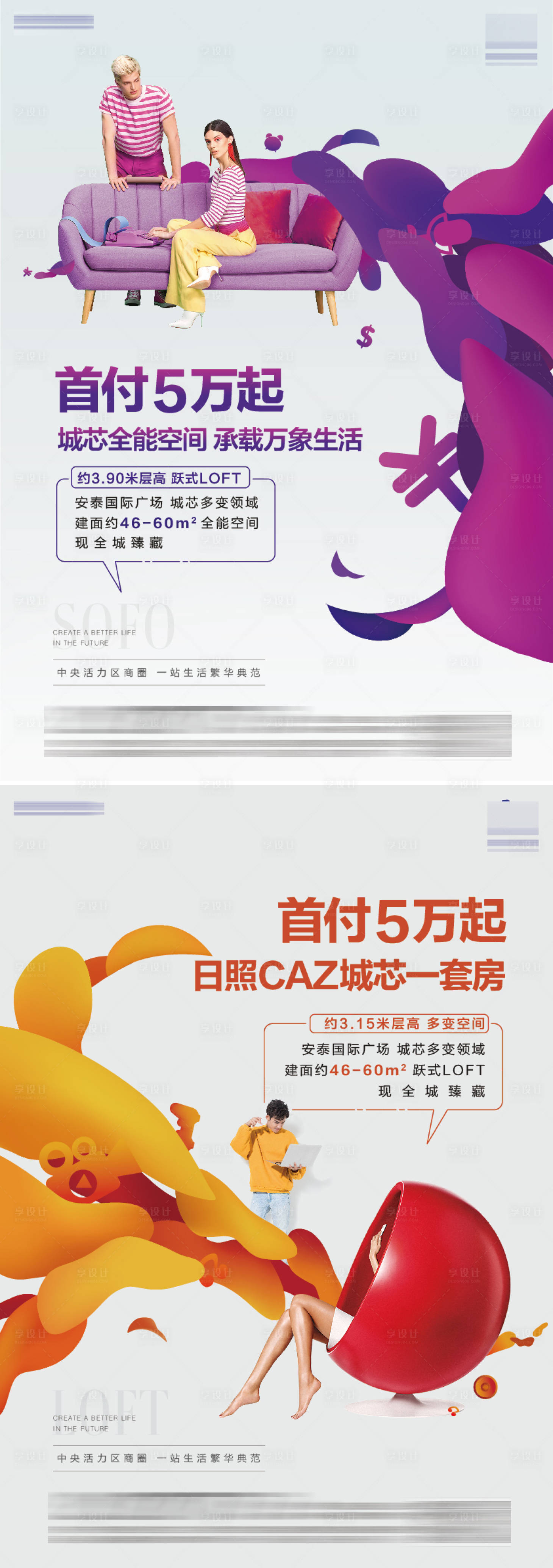 源文件下载【享设计】搜索编号：86200026675236043【主形象单页】