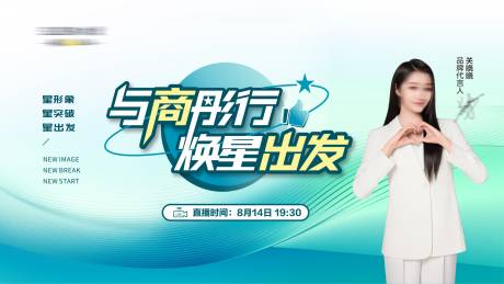 源文件下載【直播主KV】編號：80390027015022948