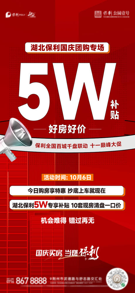 源文件下载【热销大字报】编号：93430026682931455