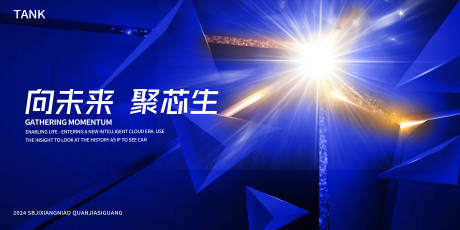 源文件下載【享設計】搜索編號：32680026828839900【爆炸科技背景板】