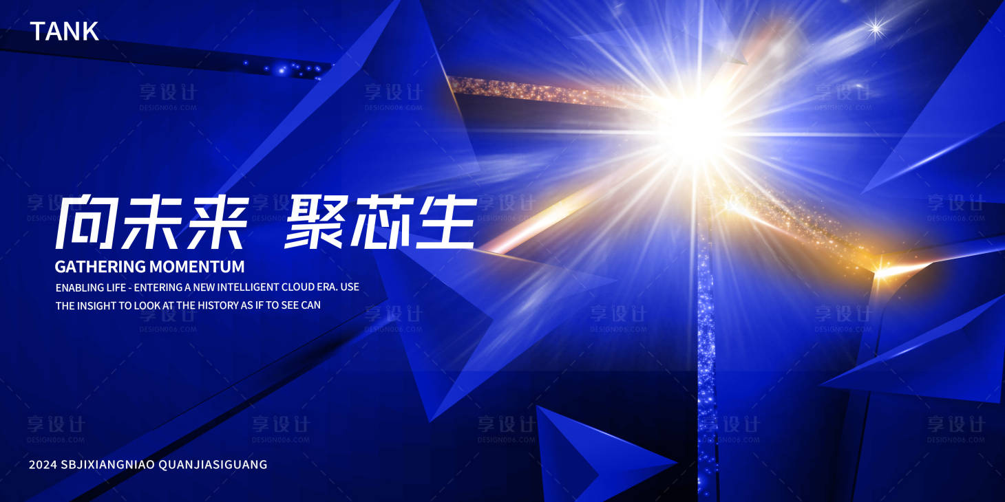 源文件下載【享設(shè)計(jì)】搜索編號(hào)：32680026828839900【爆炸科技背景板】