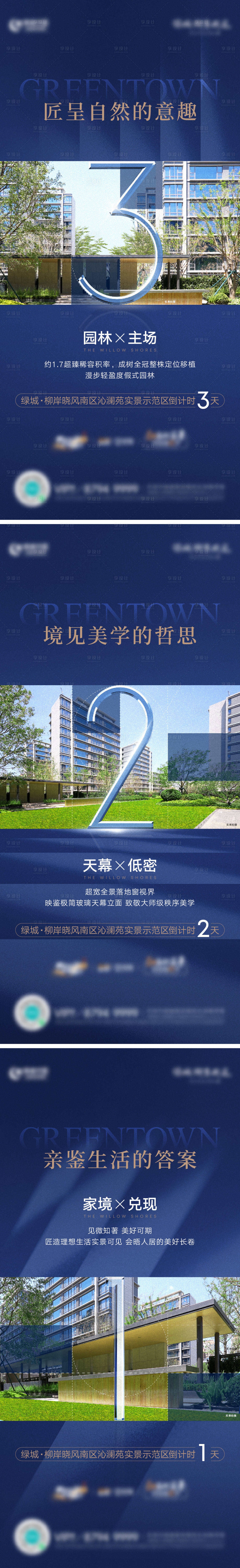 源文件下載【享設(shè)計(jì)】搜索編號(hào)：97550026995808456【房地產(chǎn)實(shí)景價(jià)值點(diǎn)】