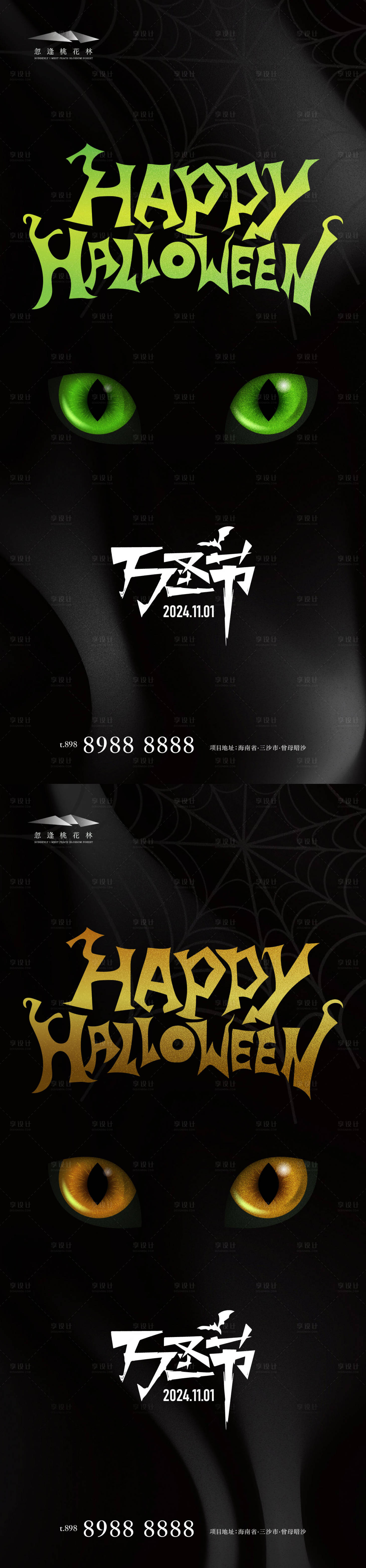 源文件下载【享设计】搜索编号：49660026887953206【万圣节海报】