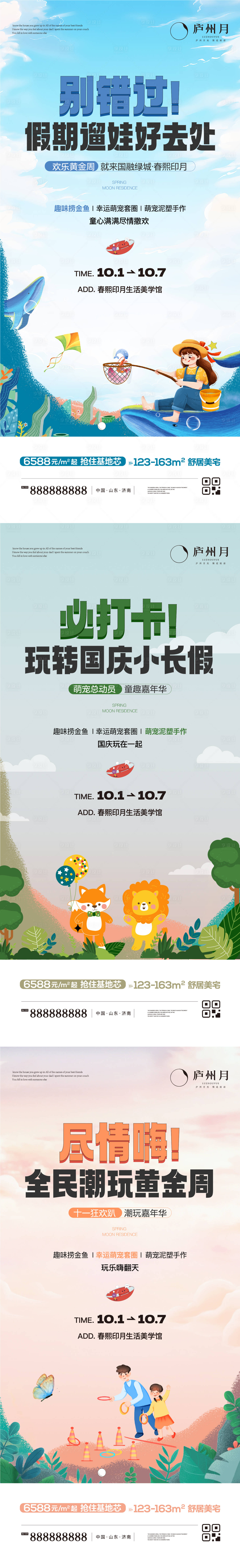 源文件下载【萌宠嘉年华活动系列单图】编号：32320026934854604