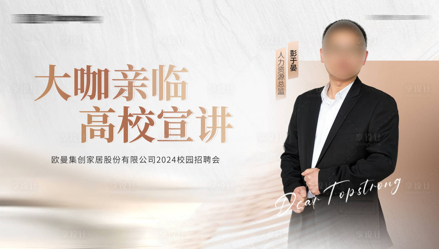 源文件下載【享設計】搜索編號：11600026867018024【大咖宣講主畫面】