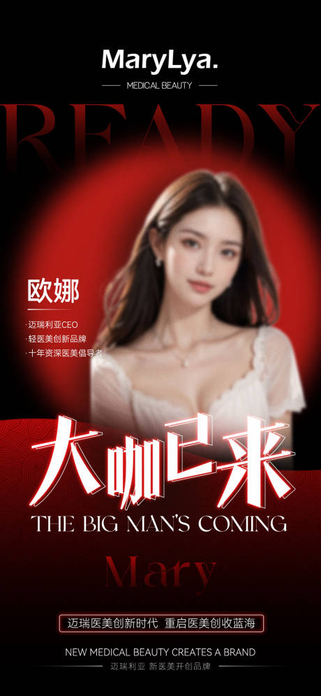 源文件下载【享设计】搜索编号：37390026636217122【人物海报宣传】